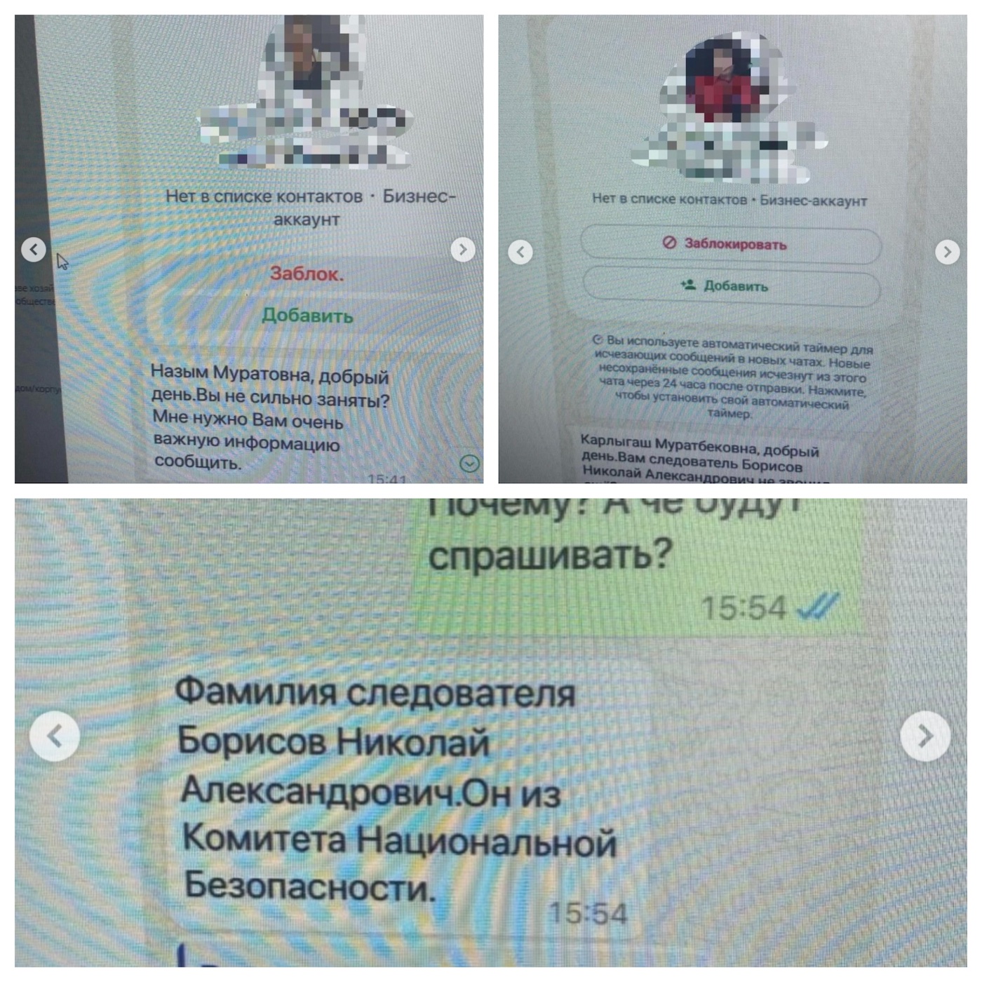 Новая cхема мошенников в Казахстане: угрожают проверкой КНБ и забирают деньги — изображение 2
