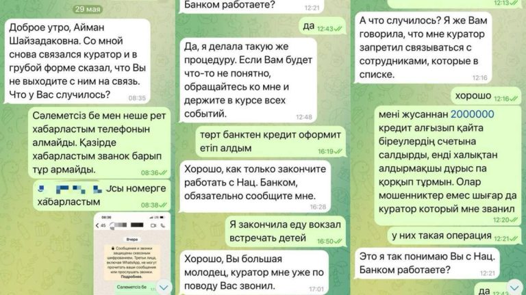 Новая cхема мошенников в Казахстане: угрожают проверкой КНБ и забирают деньги
