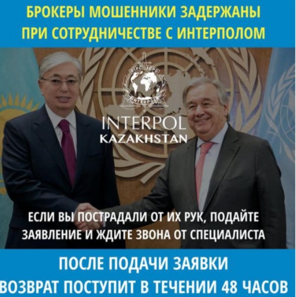 10 неожиданных уловок мошенников в Казахстане — изображение 3