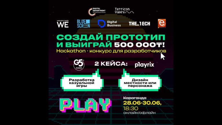28 июня стартует GameDev Hackathon