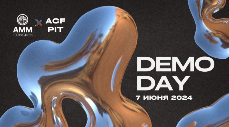 В Астане пройдет Demo Day для стартапов в Индустрии 4.0