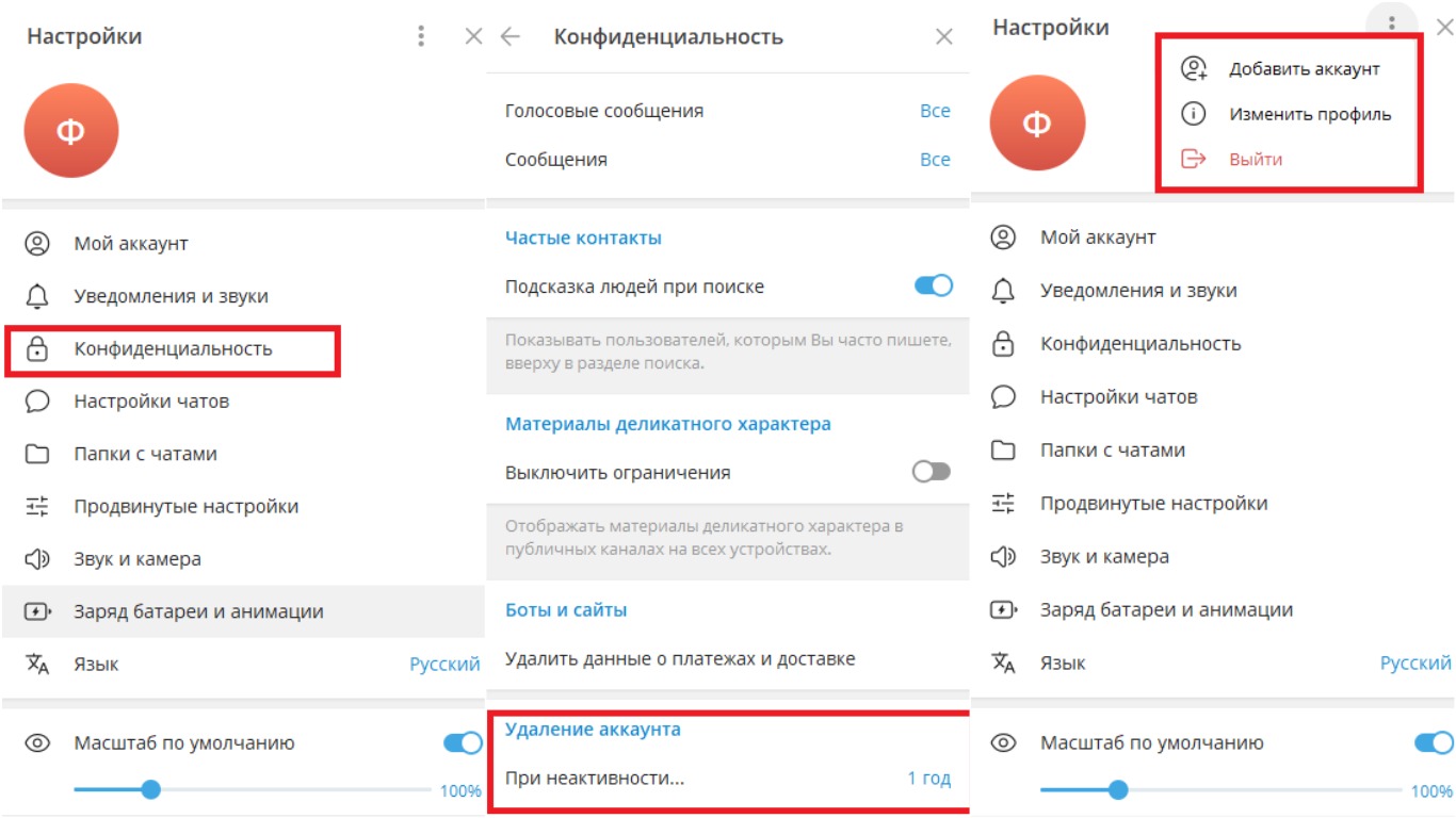 Как удалить аккаунт в Telegram с телефона и компьютера