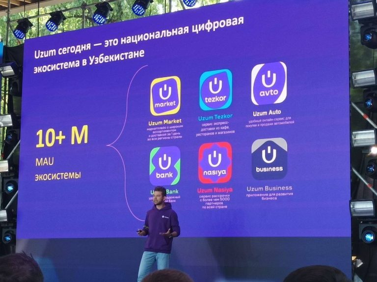 Uzum собирается выйти на IPO