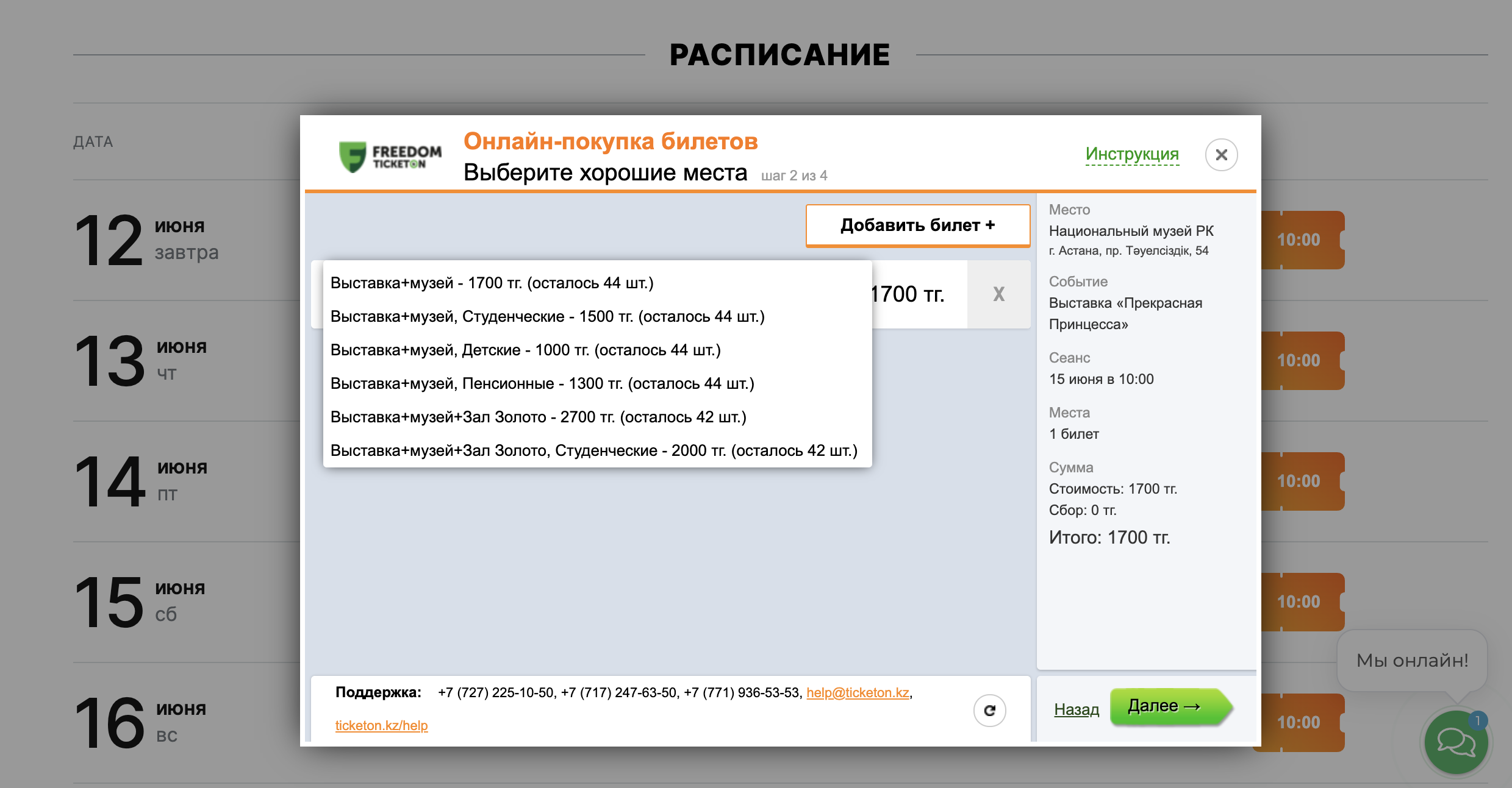 Редкая картина в Астане и концерты мировых звезд. Узнали, куда и за сколько сходить — изображение 3