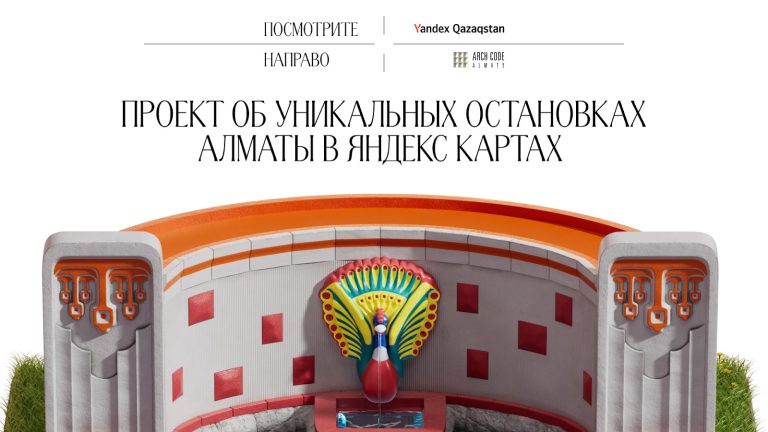 Yandex Qazaqstan расскажет об уникальных остановках Алматы
