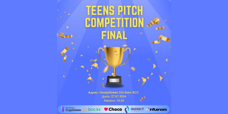 Teens Pitch Competition пройдет 27 июля