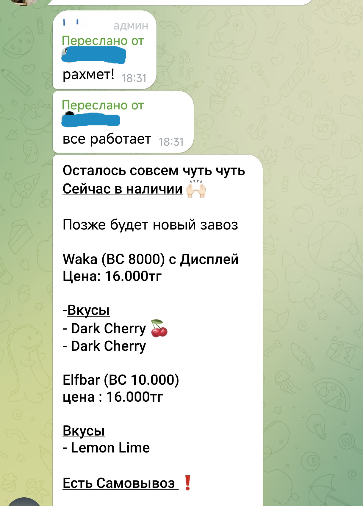 Запрещенные, но доступные: как вейпы в Казахстане продолжают продавать в мессенджерах — изображение 4