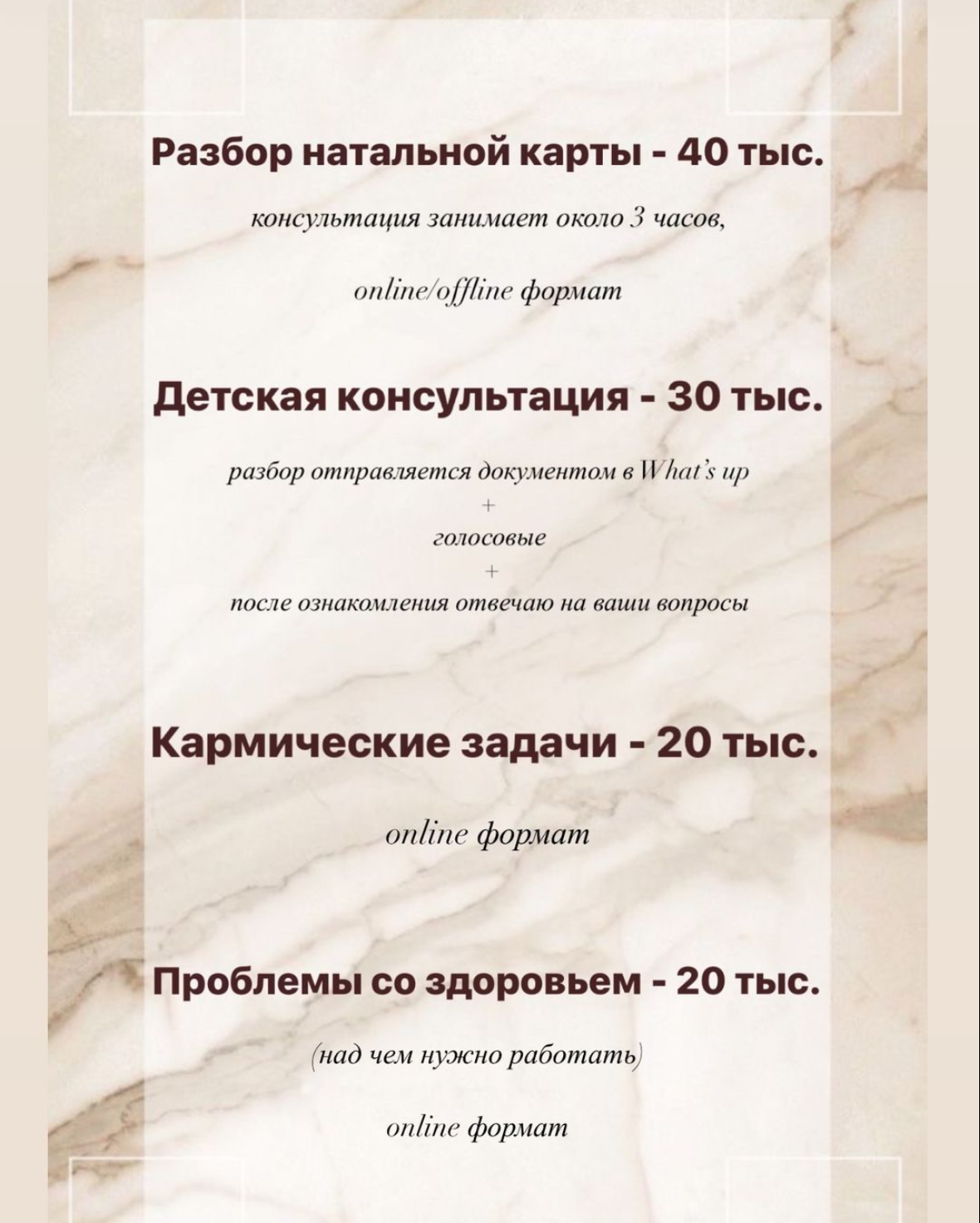 70 тысяч за гороскоп! Сколько казахстанцы платят астрологам и гадалкам — изображение 5