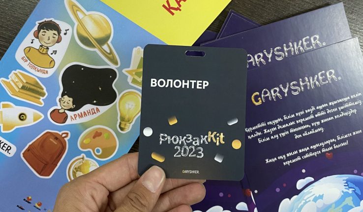 Благотворительный фонд обеспечит рюкзаками 1500 школьников к 1 сентября