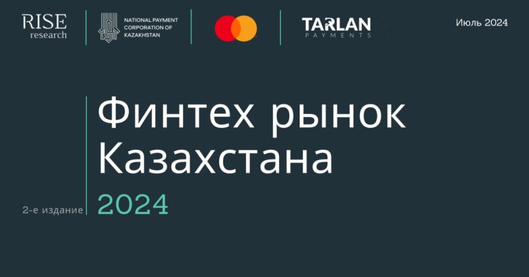 Исследование: количество финтех-стартапов в Казахстане с 2018 года выросло в 4 раза