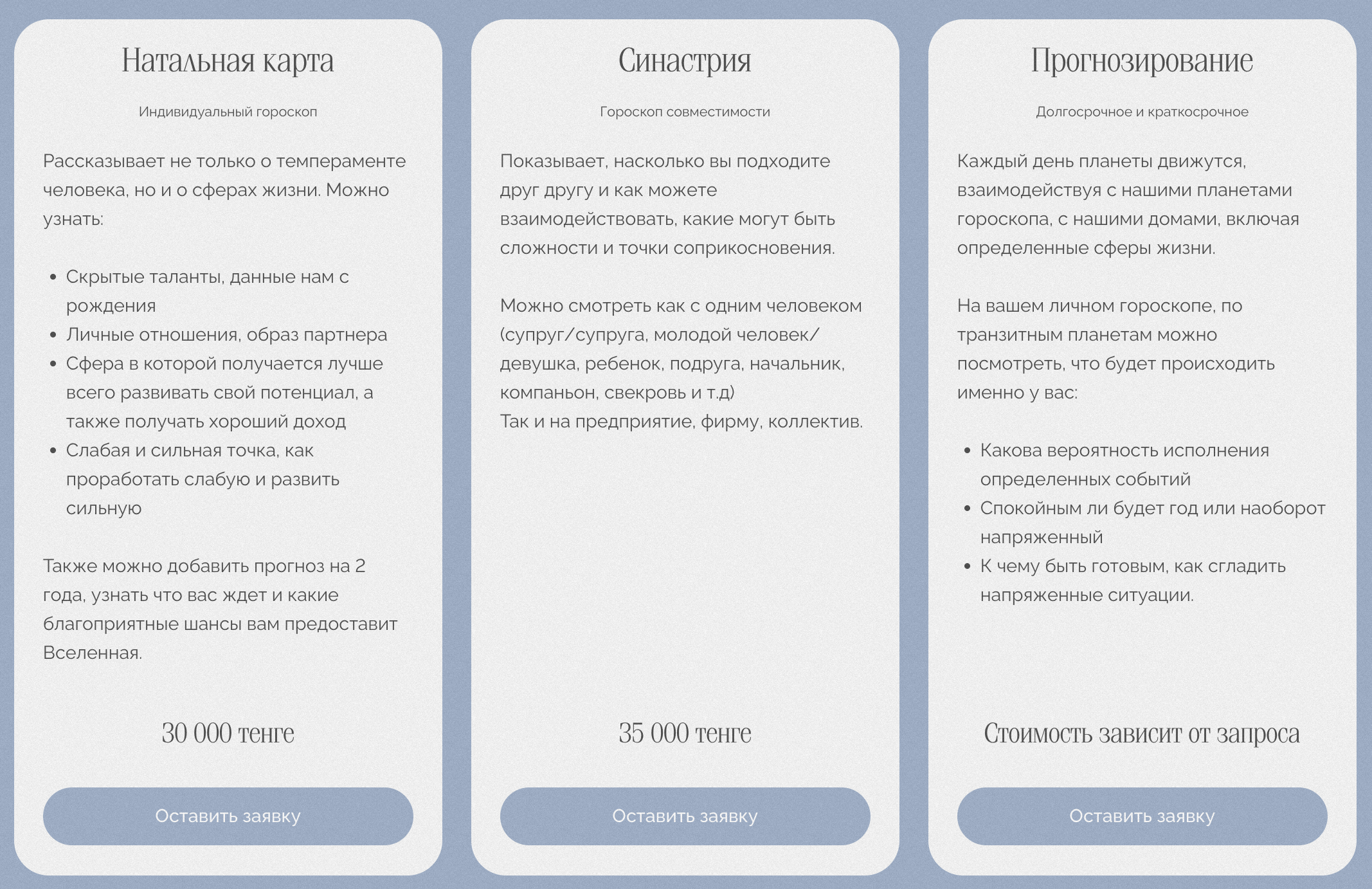 70 тысяч за гороскоп! Сколько казахстанцы платят астрологам и гадалкам — изображение 2