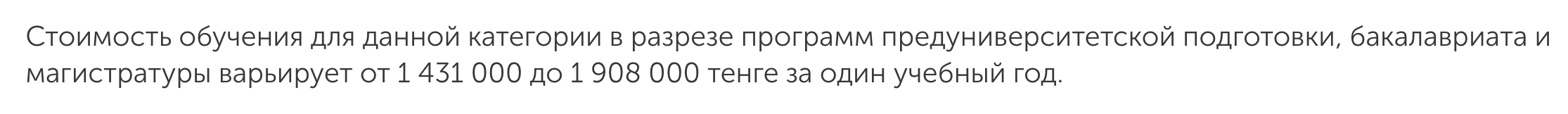 Горняки, финансисты, промышленники. Сколько стоит освоить прибыльную профессию в Казахстане? — изображение 10