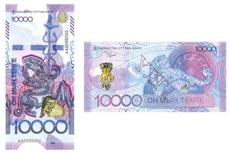 В Казахстане выйдет в обращение новая банкнота номиналом 10 000 тенге