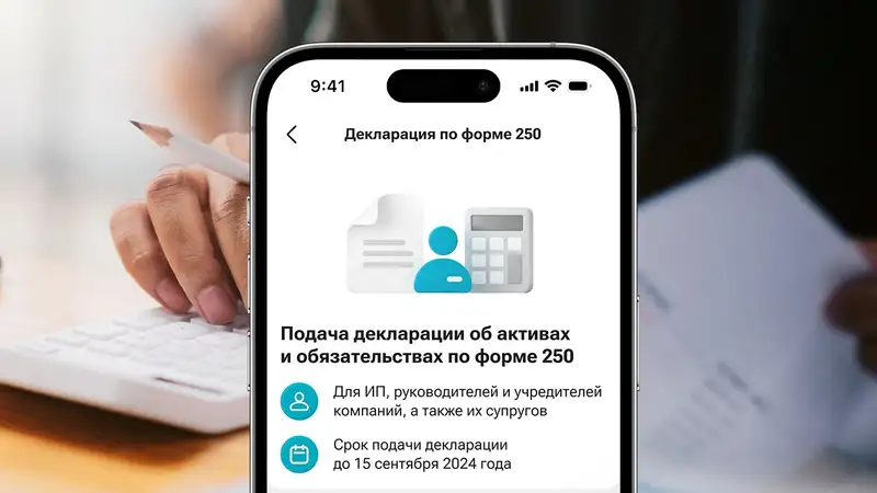 Что подорожает в Казахстане с 1 сентября 2024 года — изображение 2