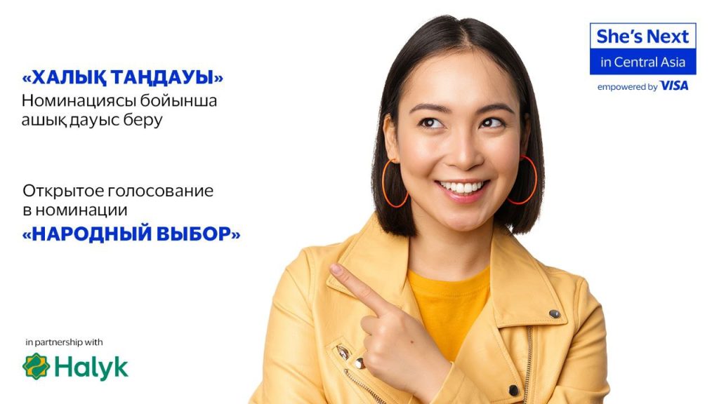 She’s Next: казахстанцы могут помочь предпринимательницам получить деньги на лучший бизнес-проект