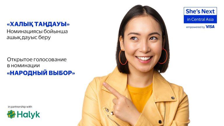 Стартовало открытое голосование в рамках инициативы She’s Next