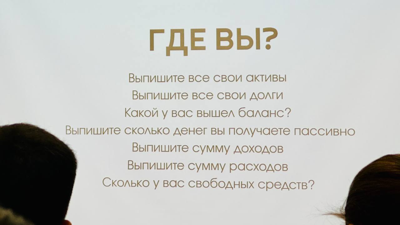 Вверх по лестнице финансов. Как я сходила на мастер-класс по финграмотности и инвестициям в Астане — изображение 2