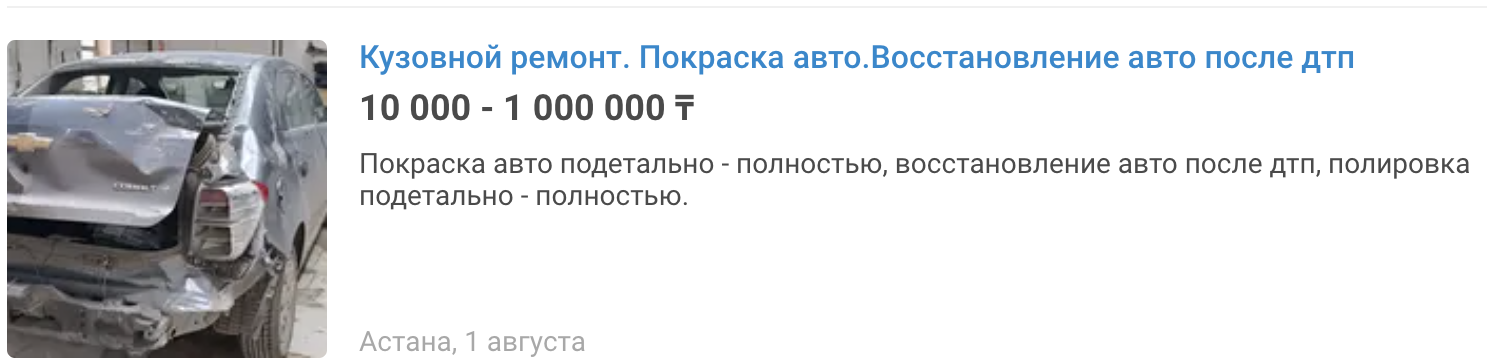 8 тысяч пострадавших от града машин: сколько стоит ремонт и кто получит страховые выплаты в Астане — изображение 4
