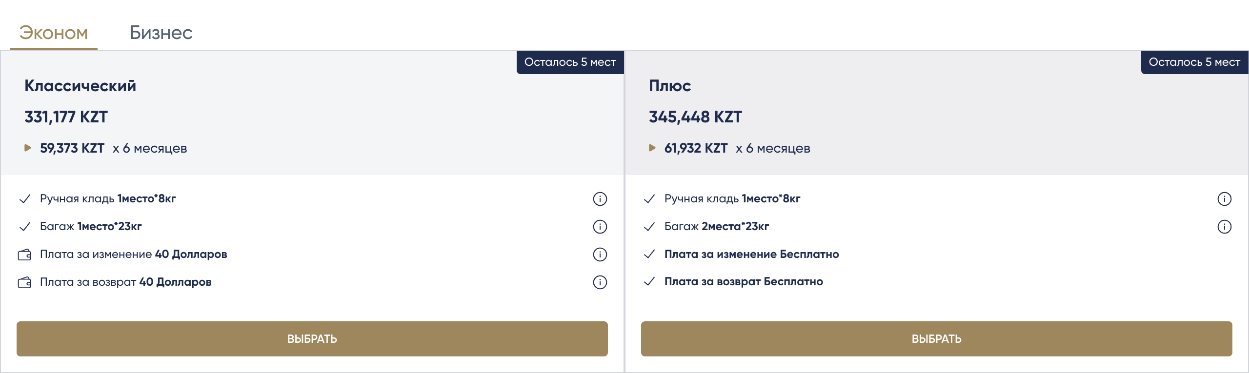Air Astana запускает рейс Астана-Пхукет. Сколько стоит билет? — изображение 1