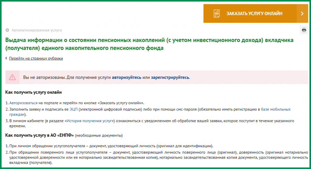 Казахстанцы могут отдать 50% пенсионных накоплений в доверительное управление. Как это сделать? — изображение 3