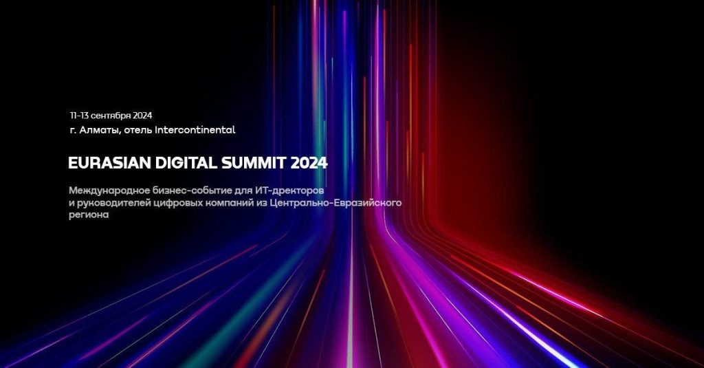 Eurasion Digital Summit