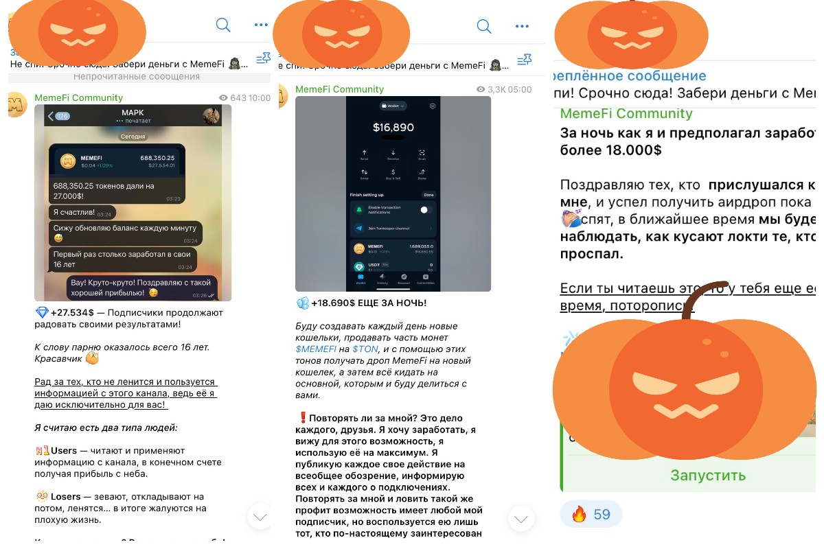 «За ночь заработал 27 000 долларов». Как разводят людей на тапалках в Telegram — изображение 1