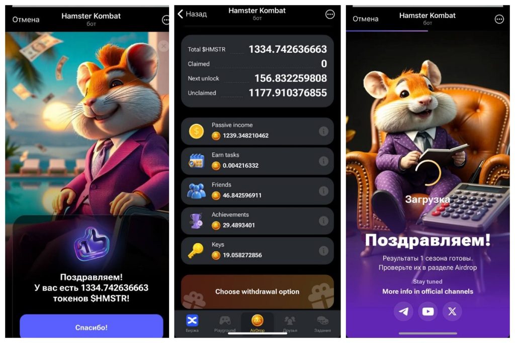 В Hamster Kombat начислили монеты. Люди в шоке