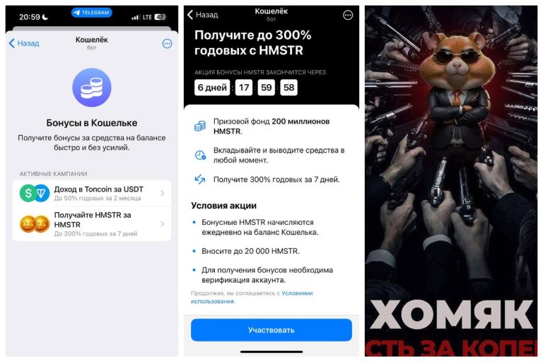 Telegram запустил супер-акцию для игроков в Hamster Kombat