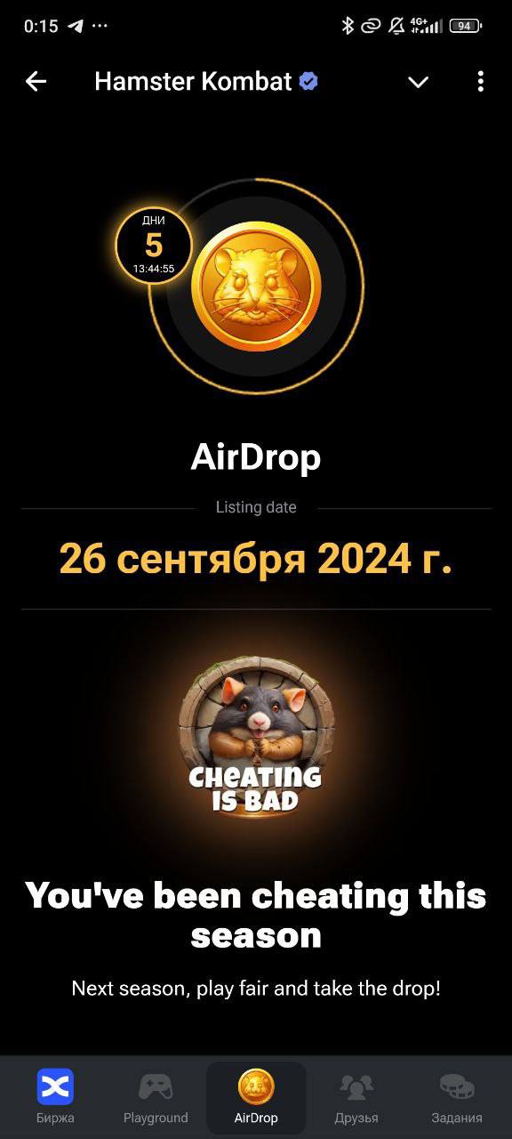 Hamster Kombat начал банить игроков за обман — изображение 1