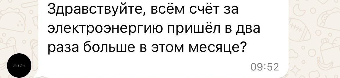 Жители Алматы удивились повышенным счетам за электроэнергию. Что случилось? — изображение 1