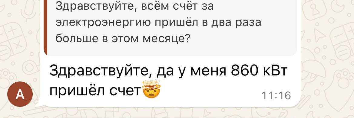 Жители Алматы удивились повышенным счетам за электроэнергию. Что случилось? — изображение 2