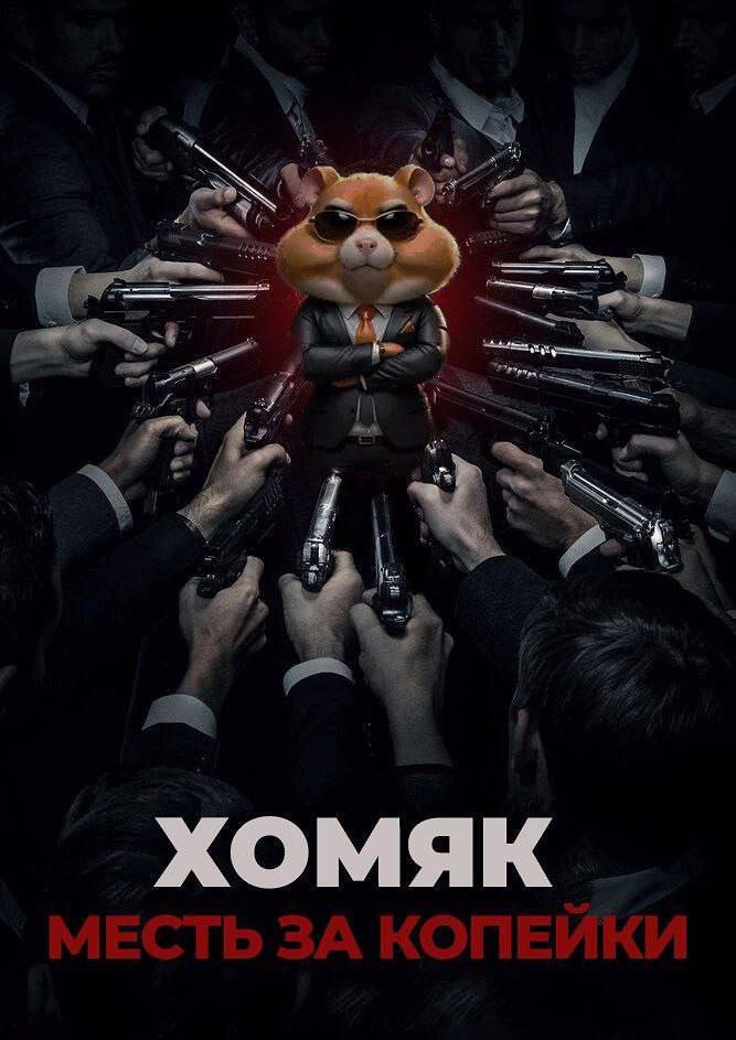 В Hamster Kombat рассказали, как будут выдавать монеты — изображение 1