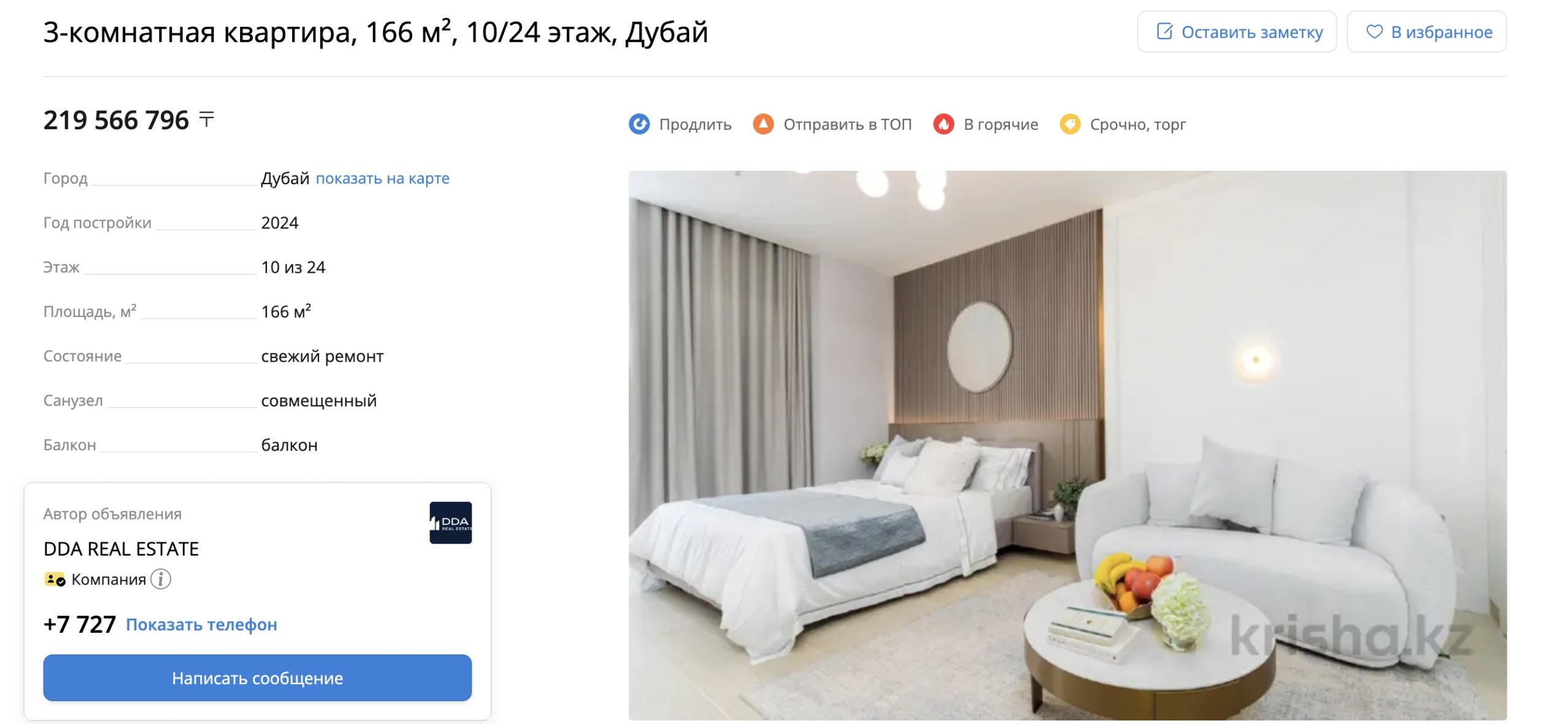 Какие квартиры у моря и где покупают сейчас казахстанцы? Поговорили с экспертом — изображение 4