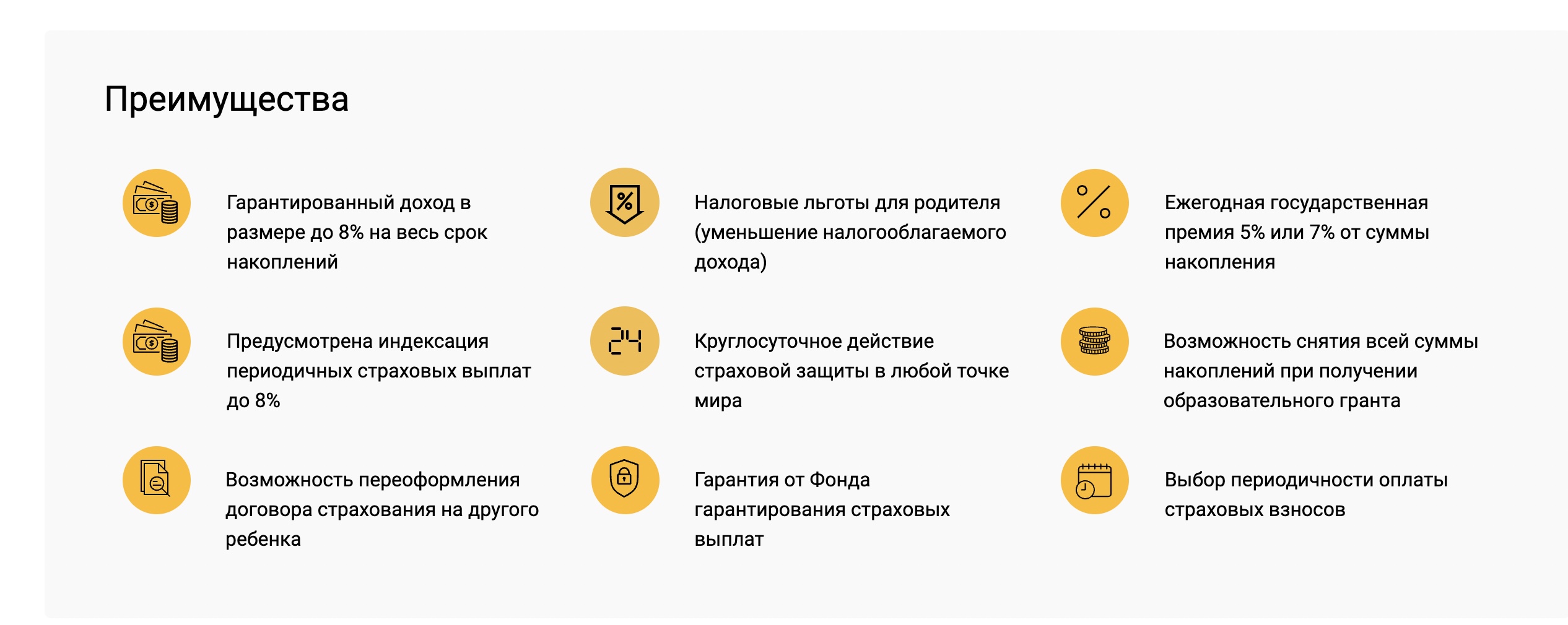 Копим на учебу в вузах Казахстана в 2024 году — способы и стратегии — изображение 5