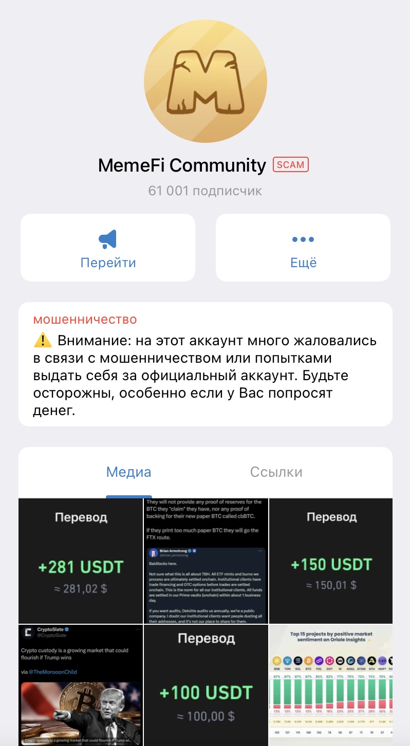 «За ночь заработал 27 000 долларов». Как разводят людей на тапалках в Telegram — изображение 2