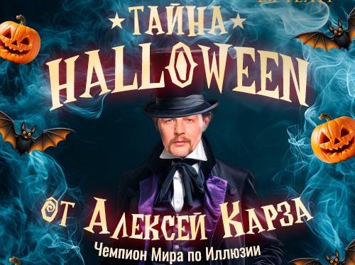 Где развлечься на Хэллоуин в Астане и сколько это стоит — изображение 3