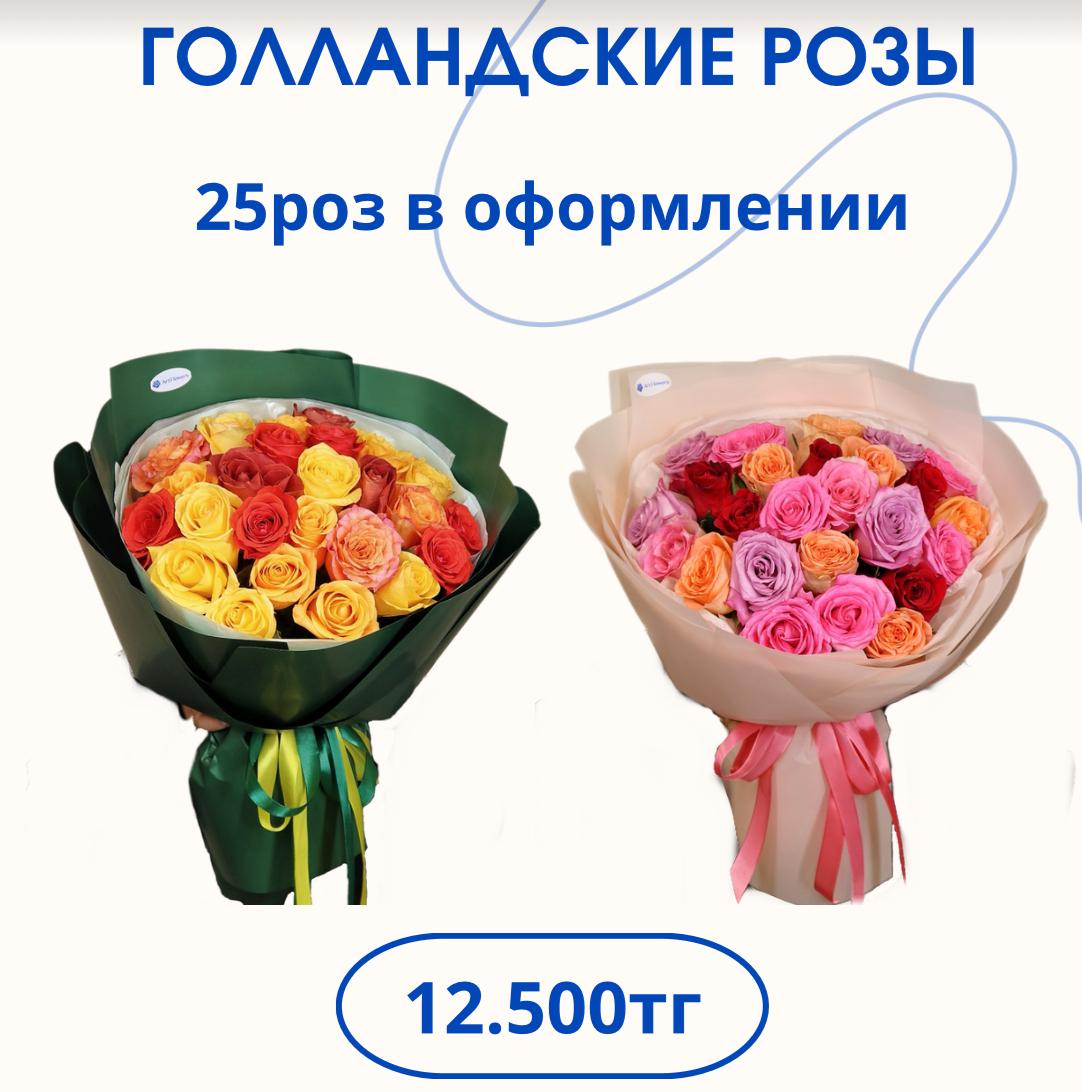 День учителя в Казахстане. Сколько стоит букет цветов? — изображение 4