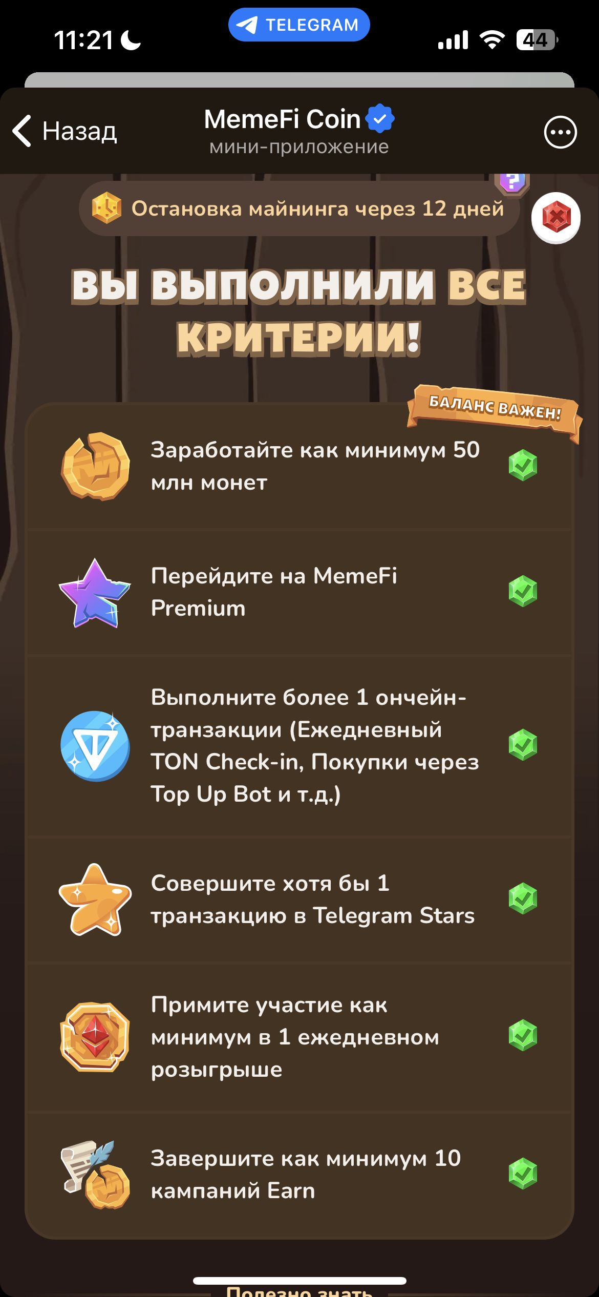 Скоро листинг Memefi: запущен официальный премаркет — изображение 1