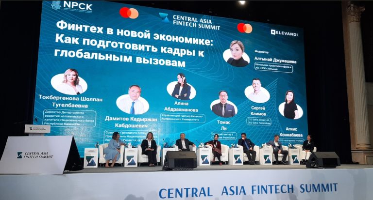 Кадры для финтех-индустрии: как их готовить в Центральной Азии