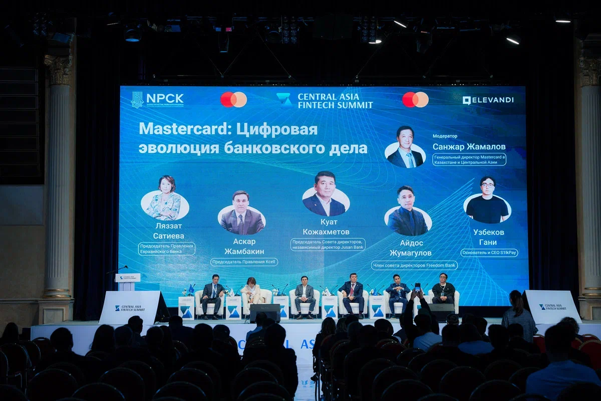 Лидеры финансового рынка обсудили цифровую эволюцию на Central Asia Fintech Summit