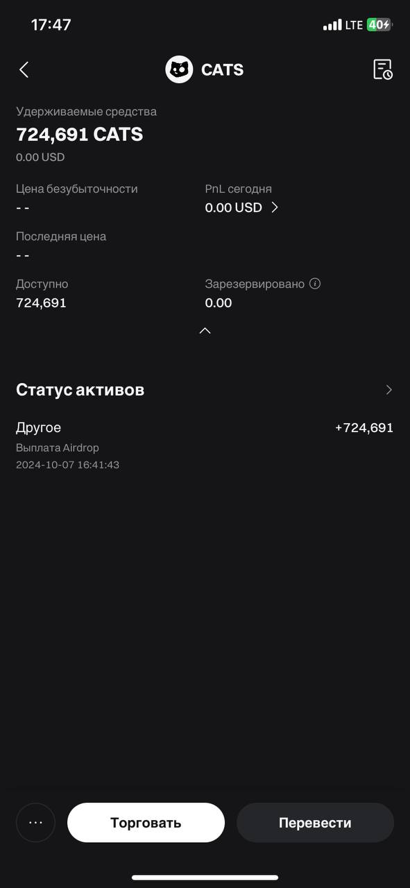 CATS раздал людям монеты — изображение 1