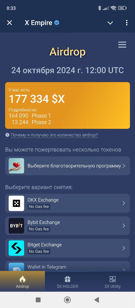 X Empire раздала людям монеты — изображение 1