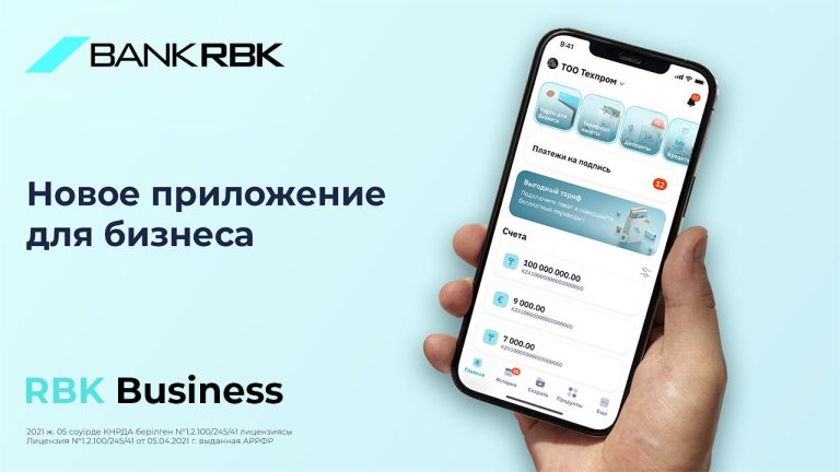Чем удивил обновленный RBK Business