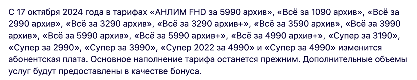 Что подорожает в Казахстане в октябре 2024 года — изображение 1