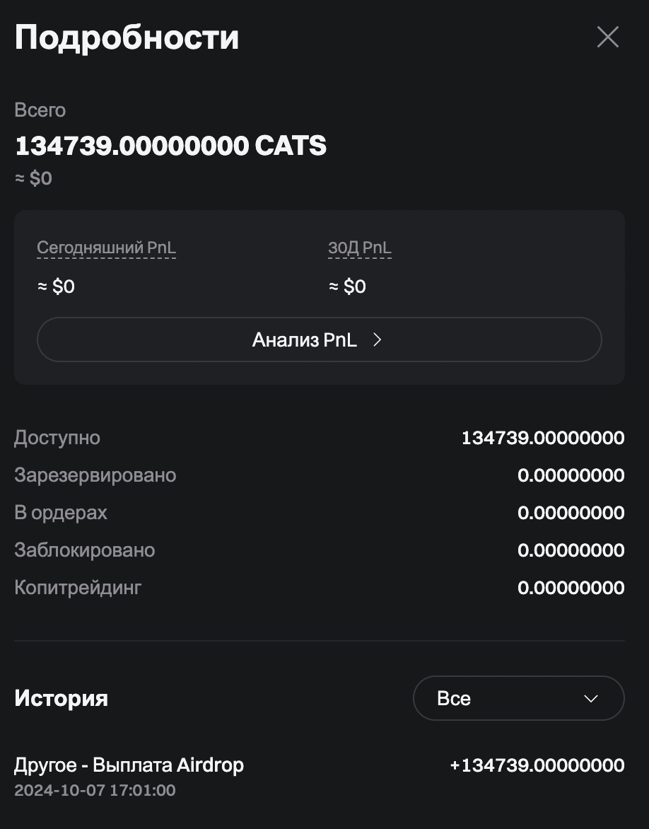 CATS раздал людям монеты — изображение 2
