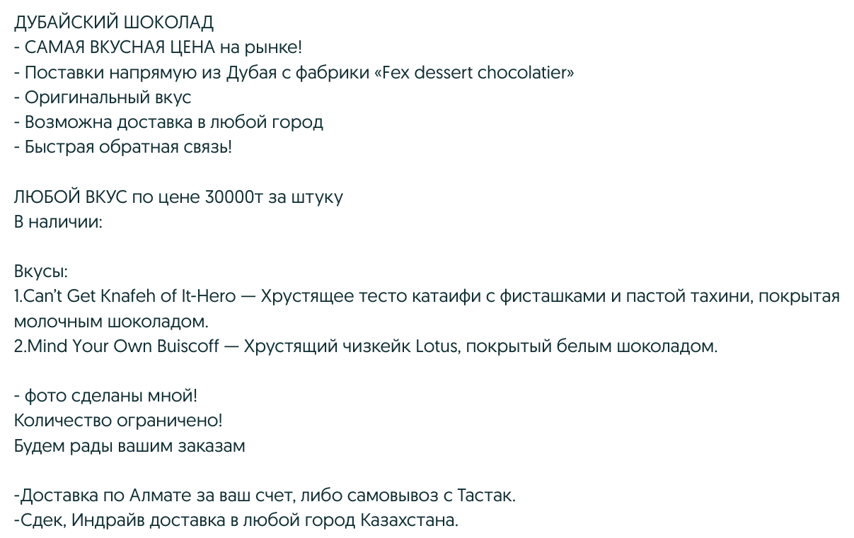 Страсти по дубайскому шоколаду: почему на нем «помешались» казахстанцы и не только? — изображение 5