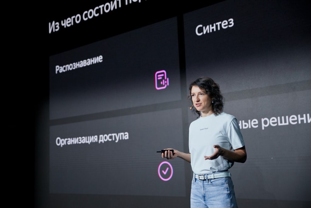 Елена Белоброва, Yandex Cloud