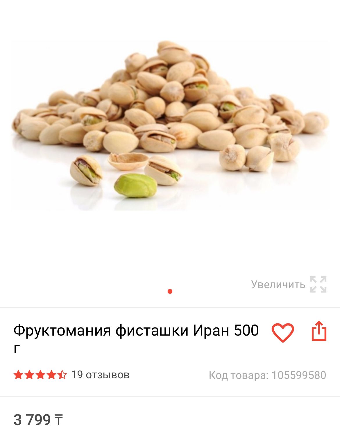 День орехов. Узнали цены на рынке — изображение 2