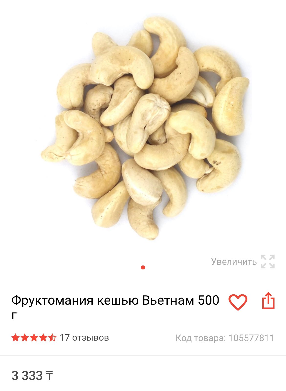 День орехов. Узнали цены на рынке — изображение 4