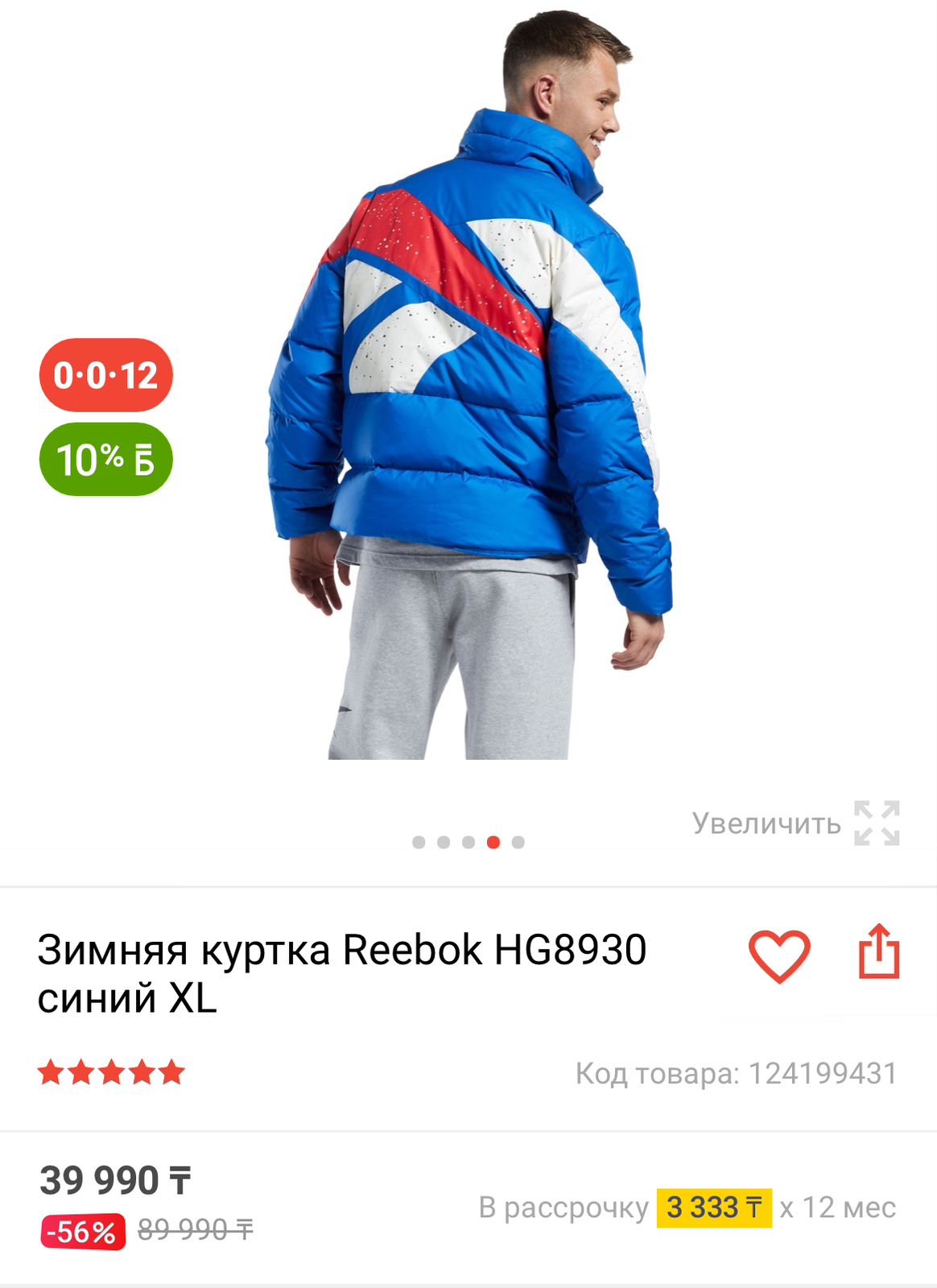 Черная пятница в Казахстане. Нашли товары со скидкой до 60% — изображение 5